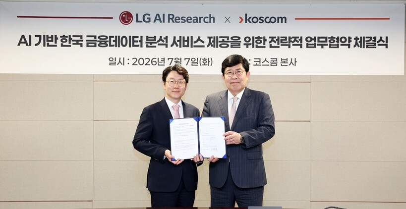 LG·코스콤, 엑사원으로 한국 증시 ...