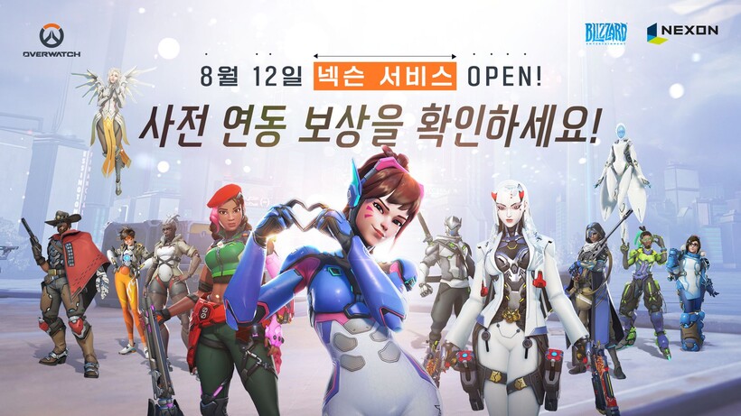 넥슨, ‘오버워치’ 국내 PC 서비스...
