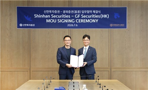 신한투자증권, 홍콩 광파증권과 손잡고...