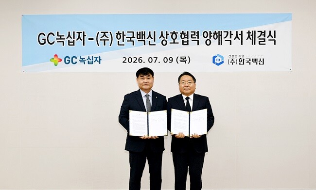 GC녹십자·한국백신, 백신 위탁생산 ...