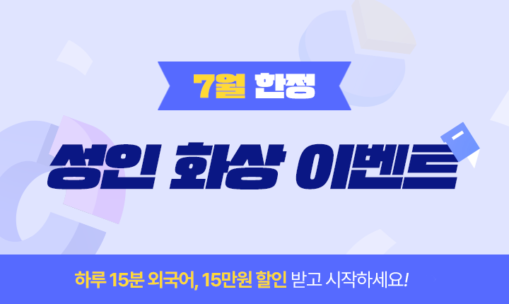 구몬학습, 직장인·성인 학습자 대상 ...