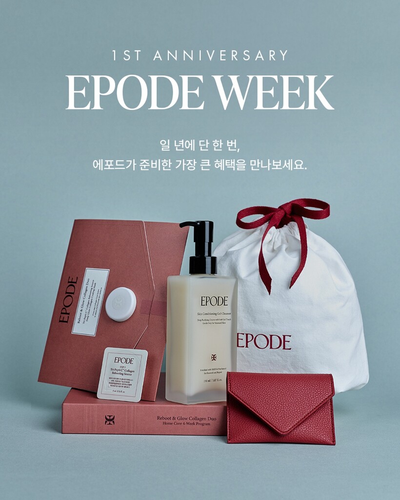 프리미엄 스킨케어 브랜드 에포드, 론...