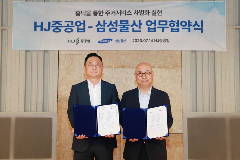 삼성물산, HJ중공업 해모로에 홈플랫...
