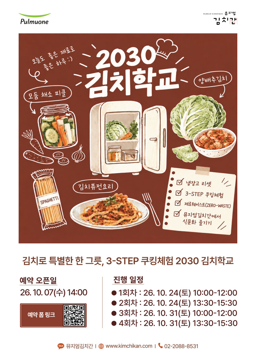 풀무원, 2030 자취생 겨냥 ‘냉장...
