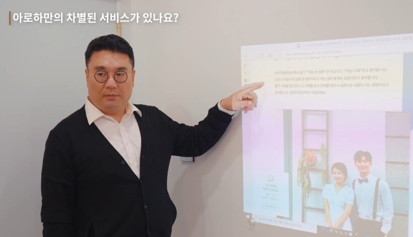 아로하노블 결혼정보회사, 노블레스 고...