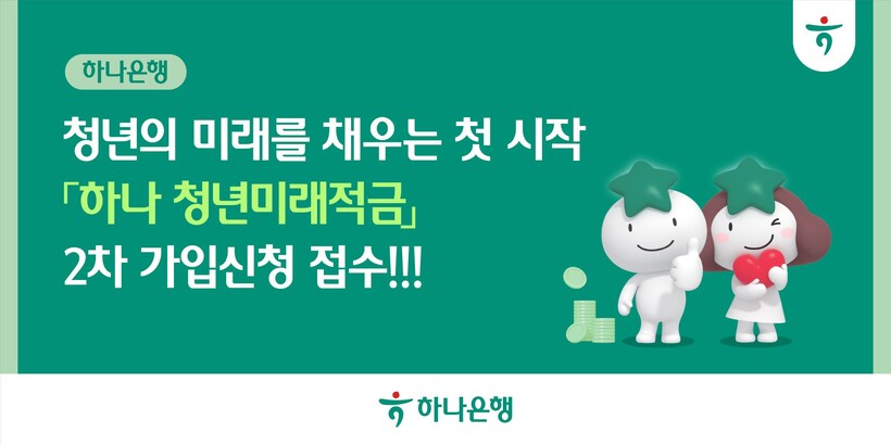 최고 연 8%에 ‘도약계좌 갈아타기’...
