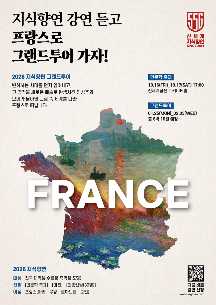 모네 서거 100주년 맞아…신세계, ...