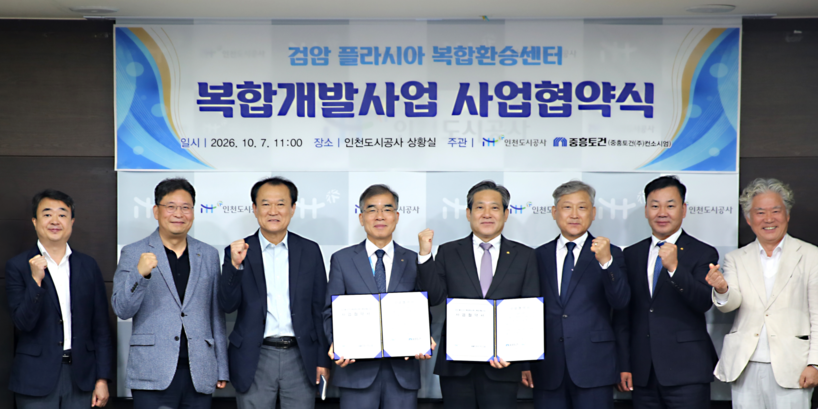 중흥토건, 1.3조 수도권 첫 대형 ...