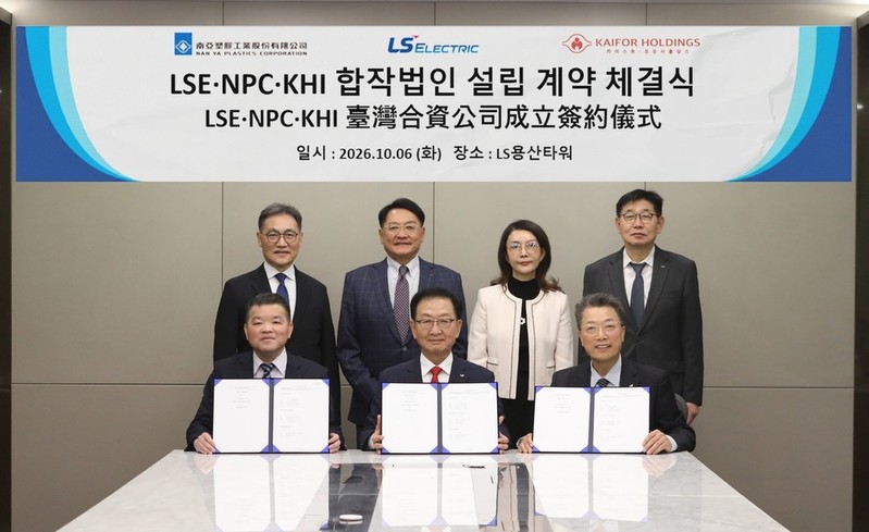 LS일렉, 대만 석화그룹 포모사플라스...