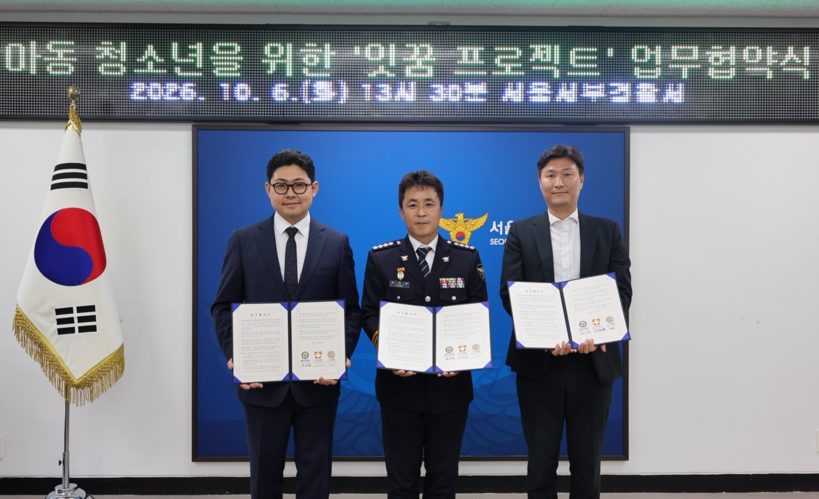 서울서부경찰서·리브위드·리브올, 청소...