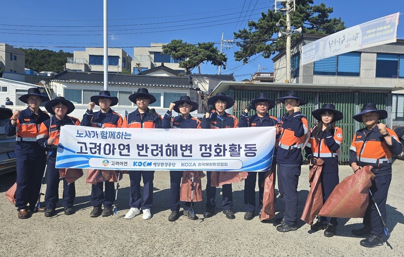 고려아연 온산제련소, 평동해변서 올해...