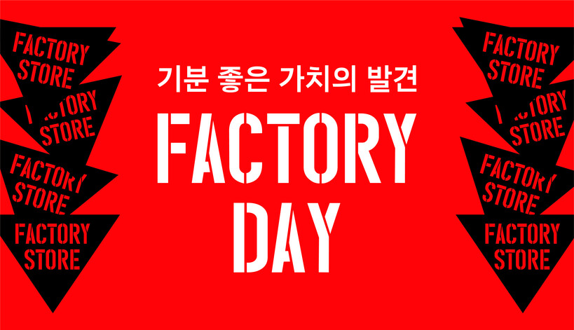 신세계 팩토리스토어, 200여개 브랜...