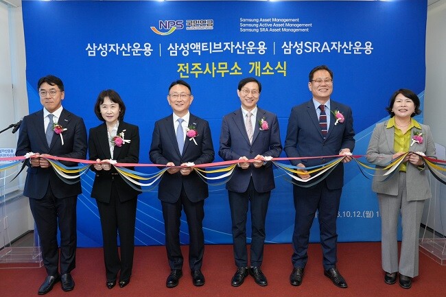 삼성자산운용, 전주에 사무소 개소…기...