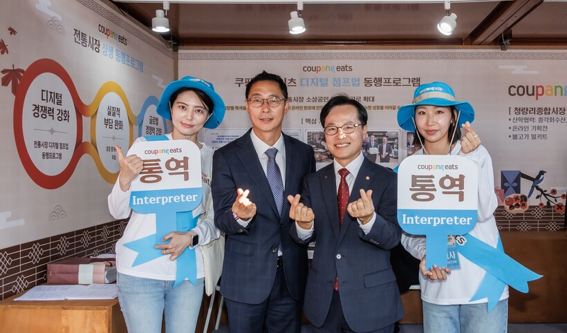 쿠팡이츠, 전국우수시장박람회 참여…전...