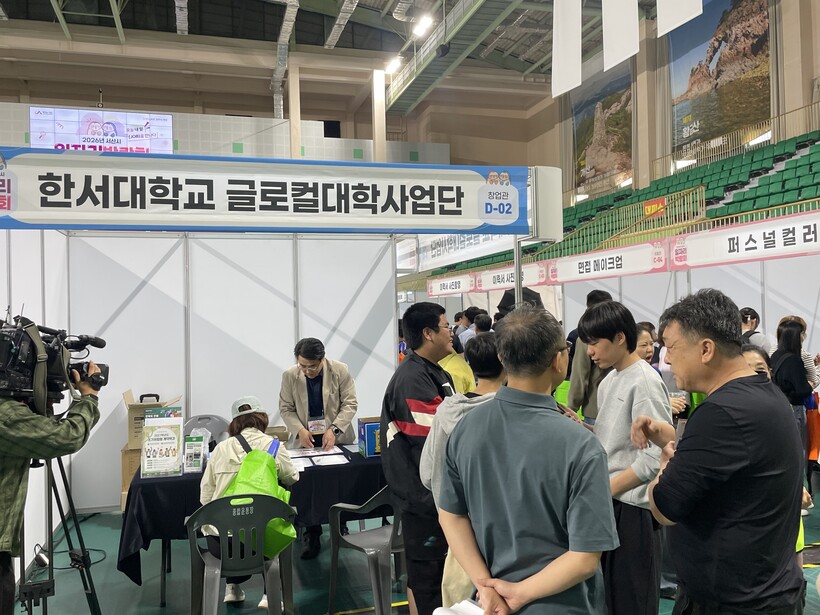 한서대 특성화지방대학(글로컬대학), ...