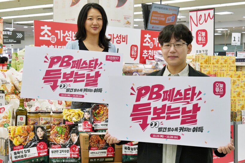 롯데마트, PB 인기 상품 총출동…초...
