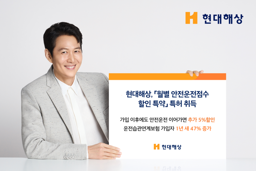 현대해상, 안전운전 시 보험료 5% ...