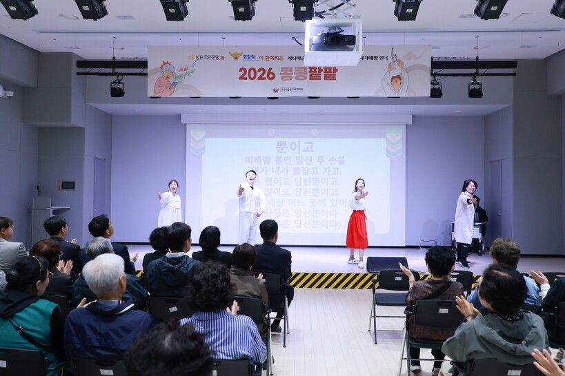 KB국민은행, 경찰청과 고령층 금융사...