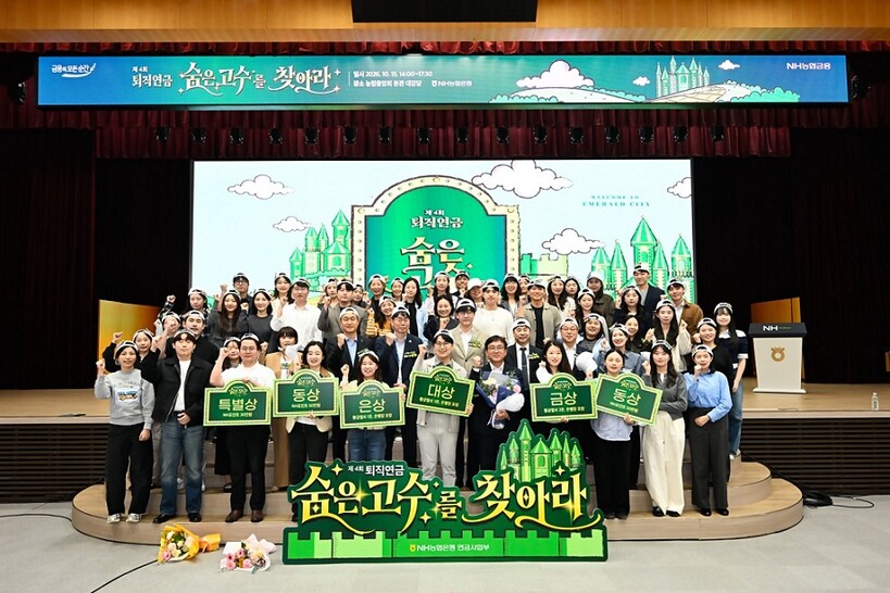 NH농협은행, 퇴직연금 퀴즈대회 개최...