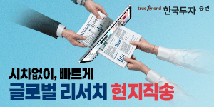 한국투자증권