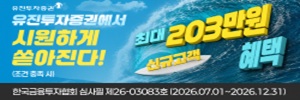 유진투자