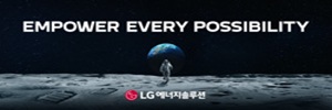 에너지솔루션