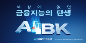 IBK