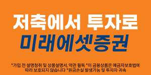 미래에셋증권