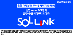 신한투자증권