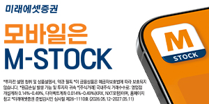 미래에셋